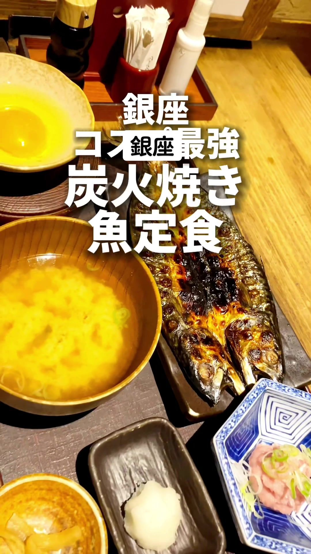 炭火焼干物食堂 越後屋 八十吉