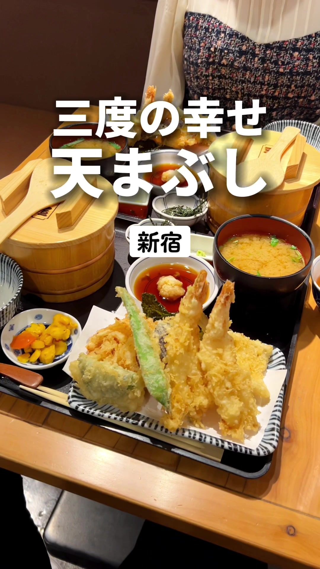 天吉屋 新宿店