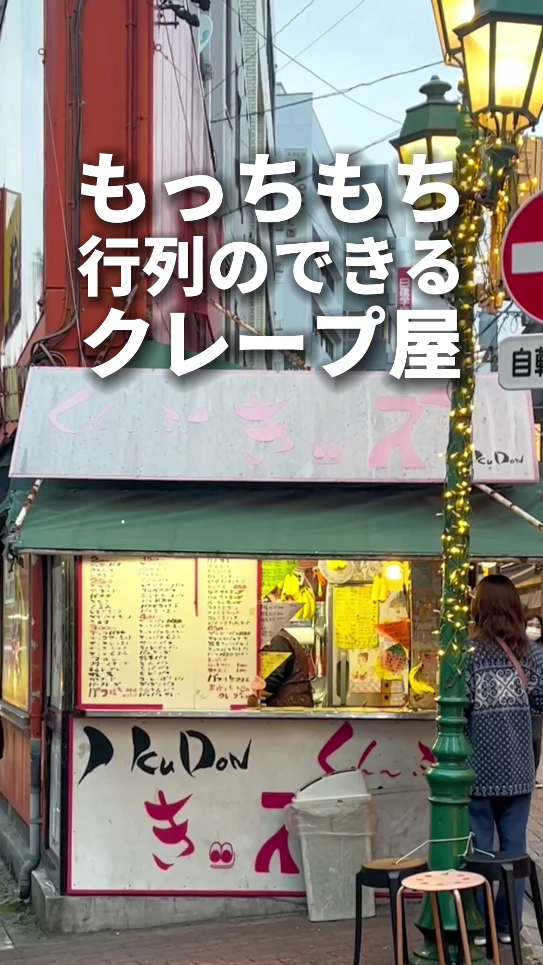 くれーぷ きッズ