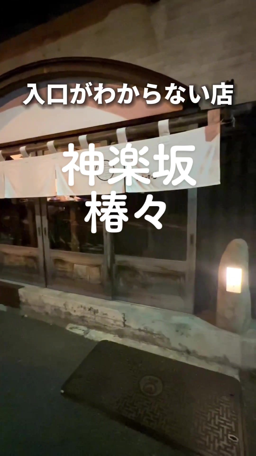 椿々