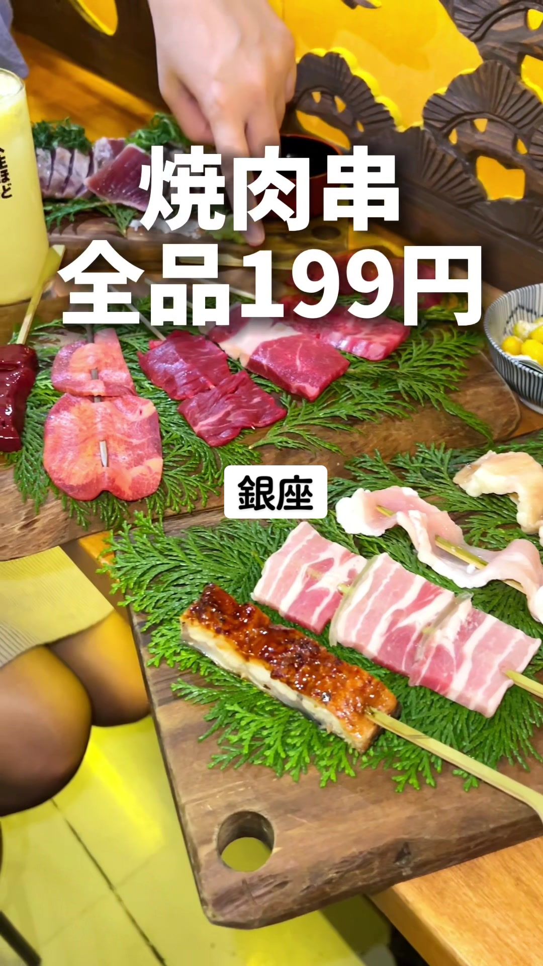 ろっきー 2 銀座店