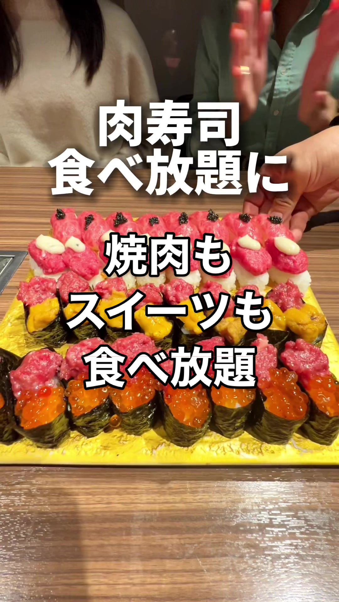 新宿焼肉ブルズ