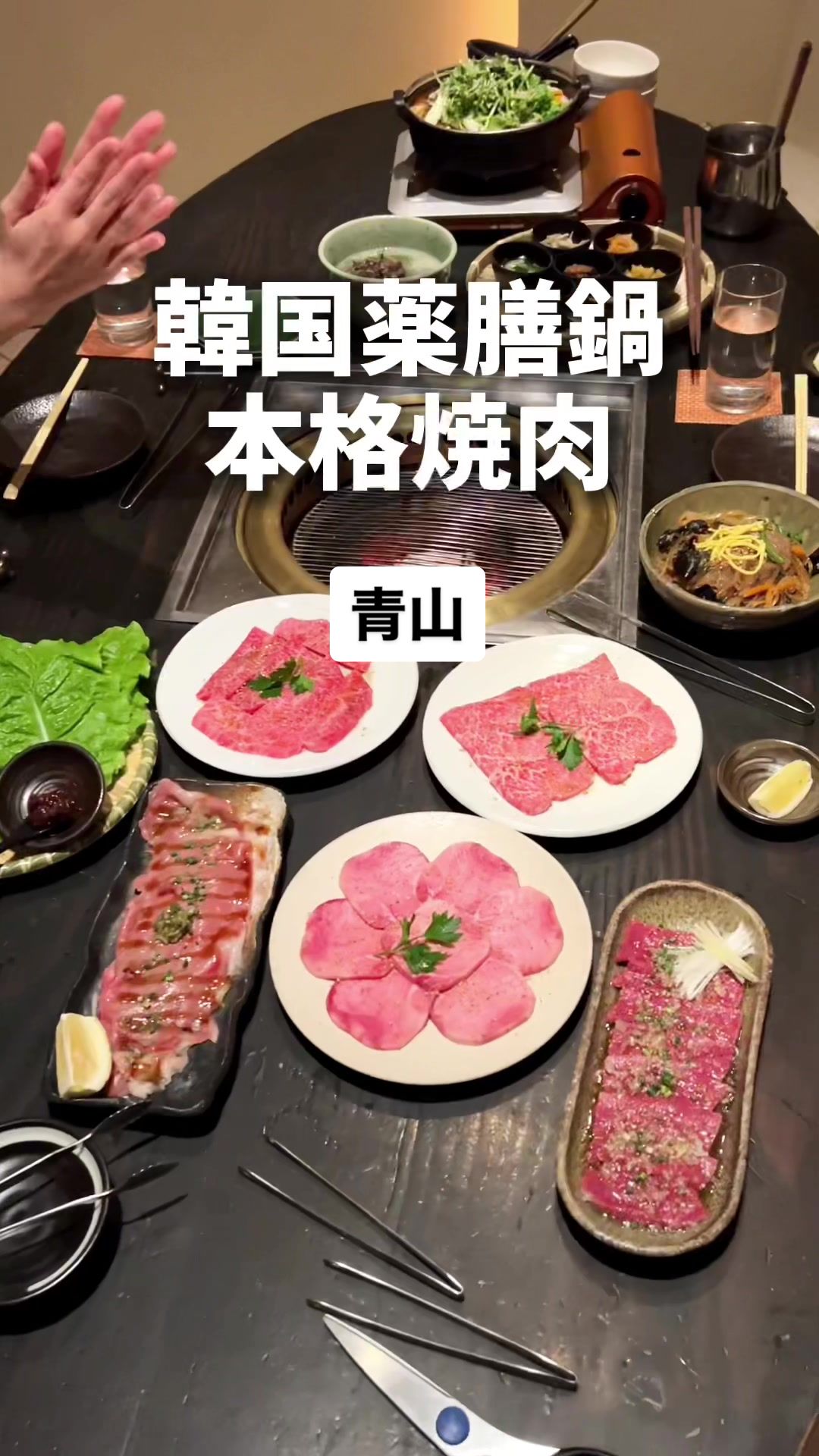 焼肉・薬膳 雑草家
