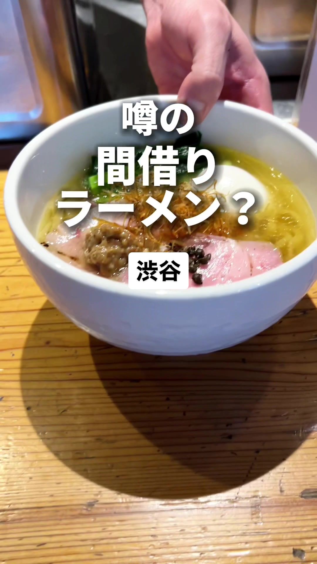 麺処 図鑑