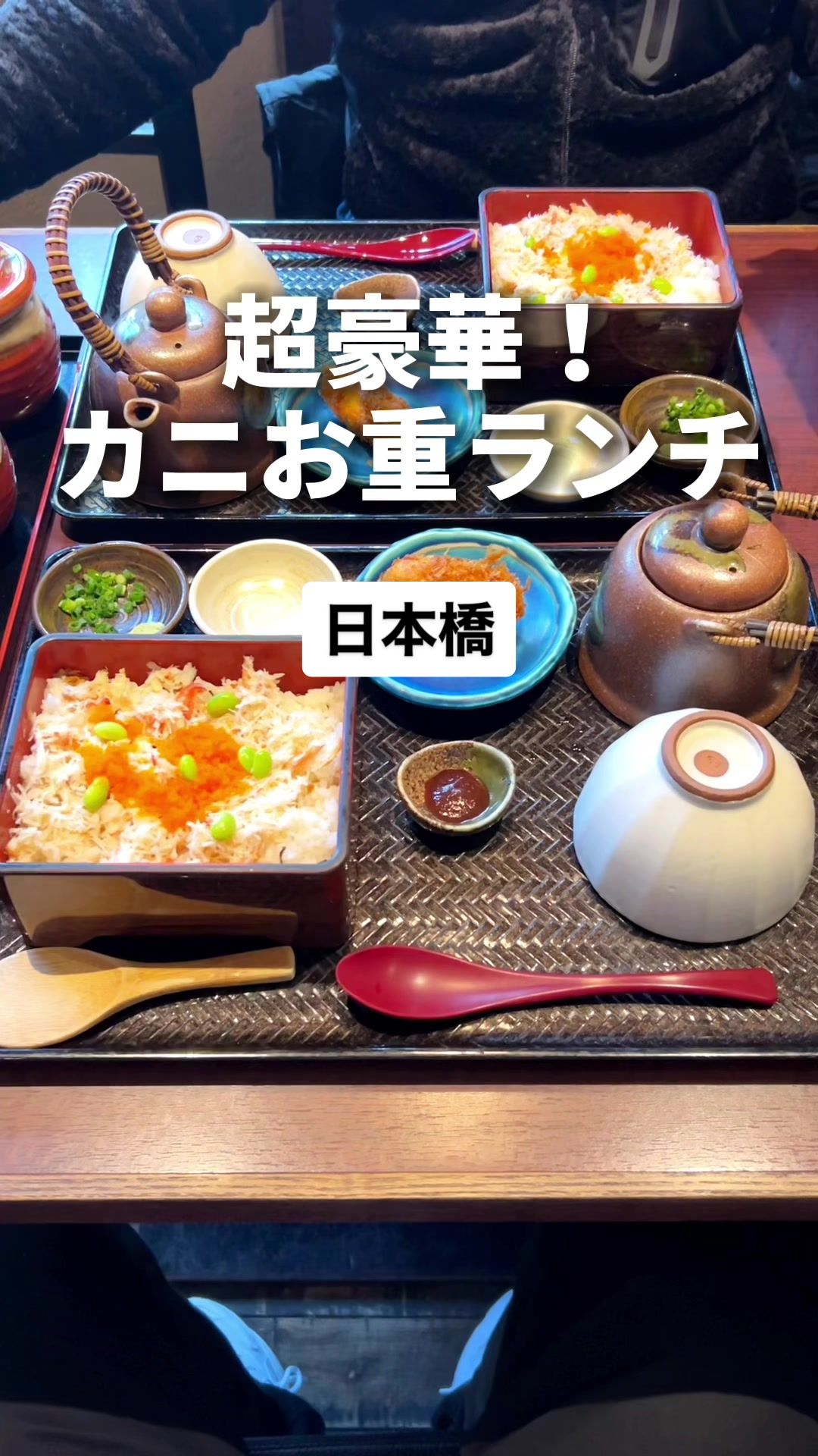 日本橋かに福 本店