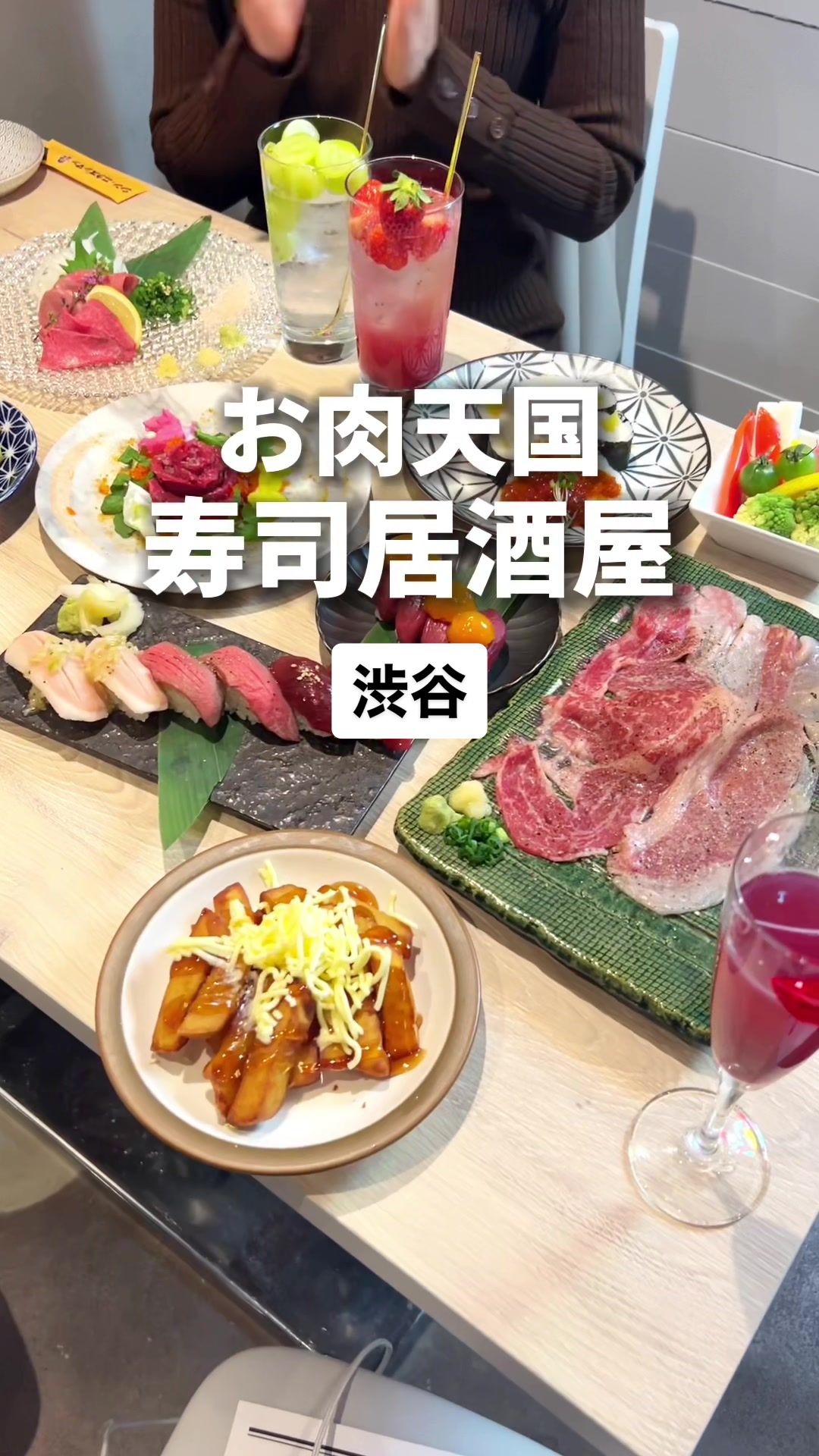 渋谷 シン・ニクズシマン