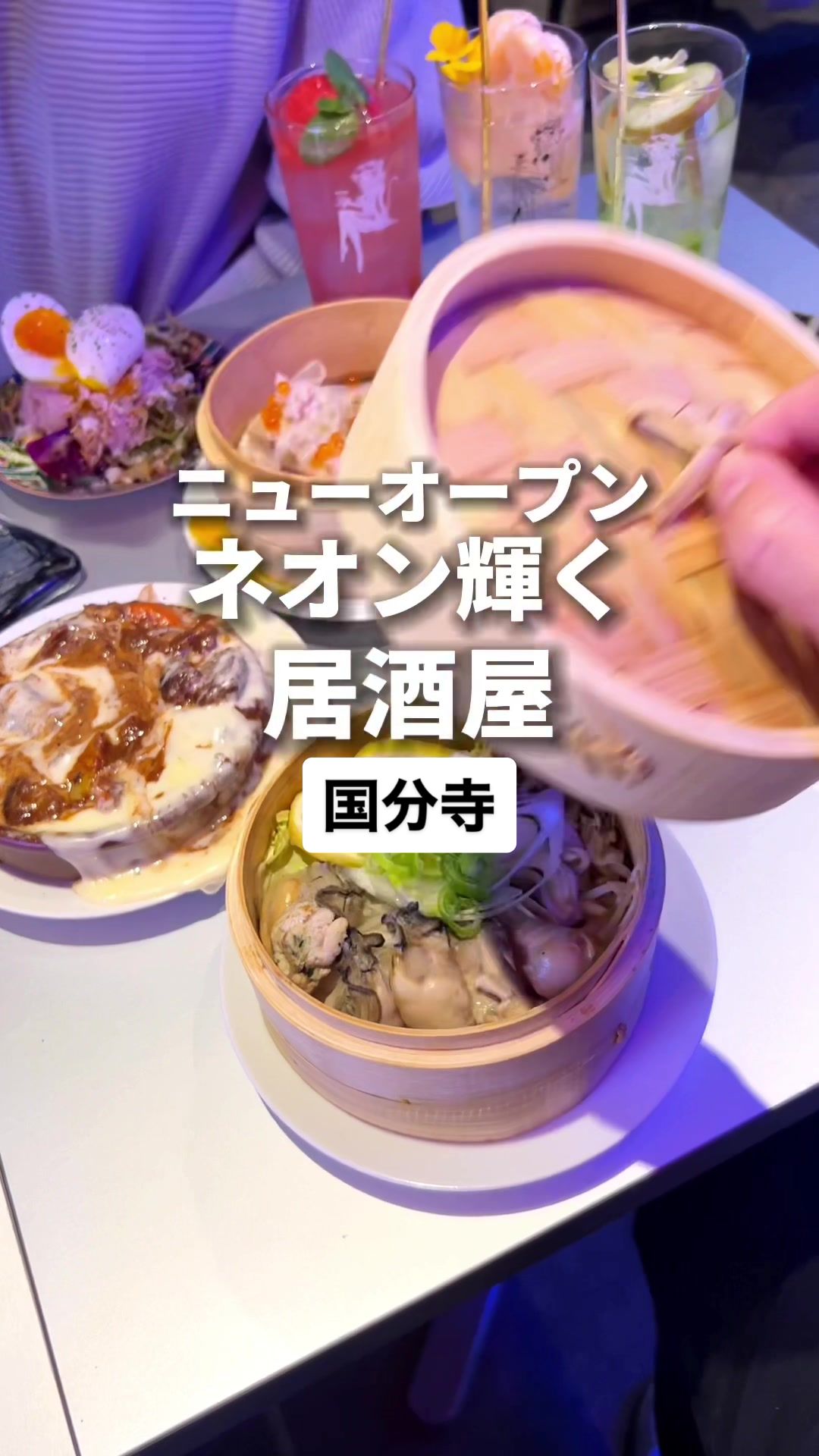 ネオ居酒屋 マイキートーキョー 国分寺店