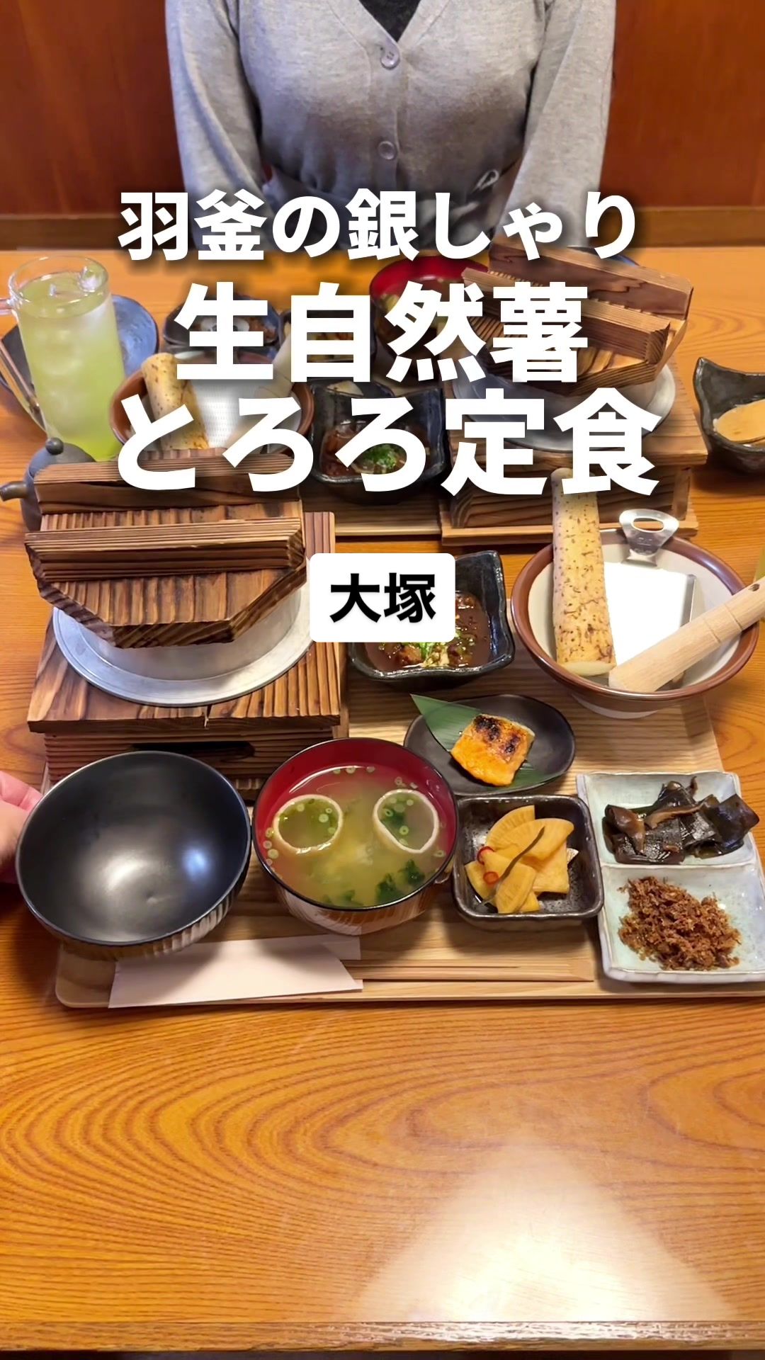 北大塚 灯