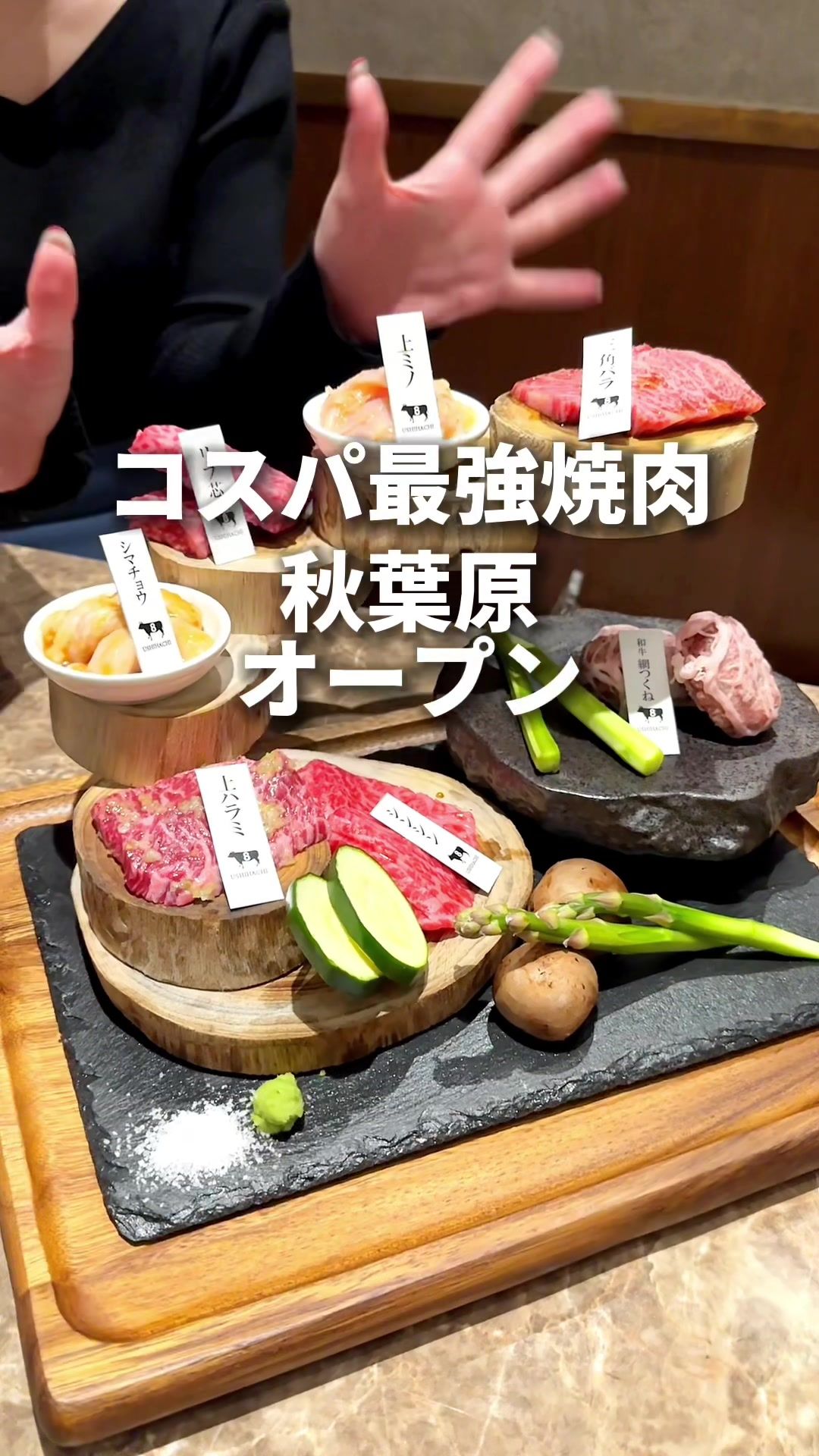 USHIHACHI 秋葉原店