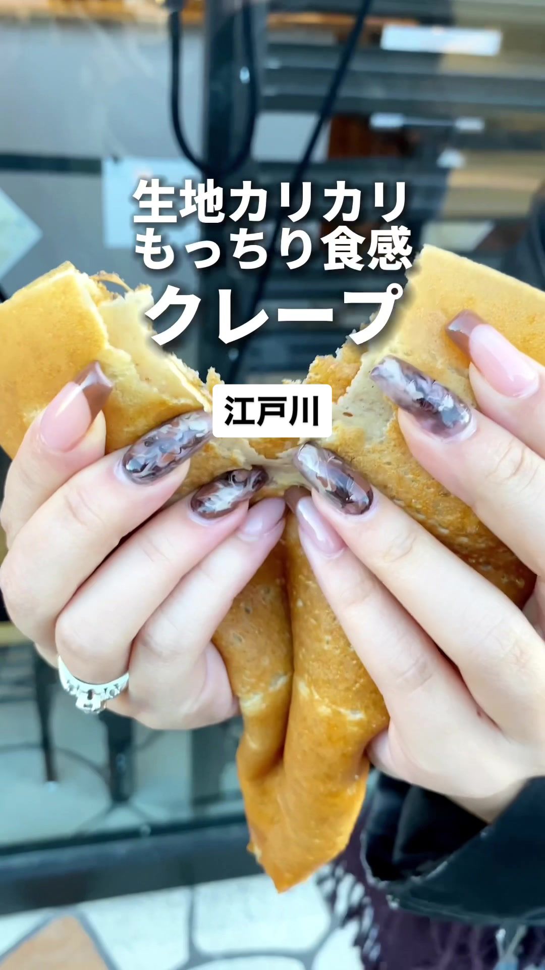 セキグチクレープ