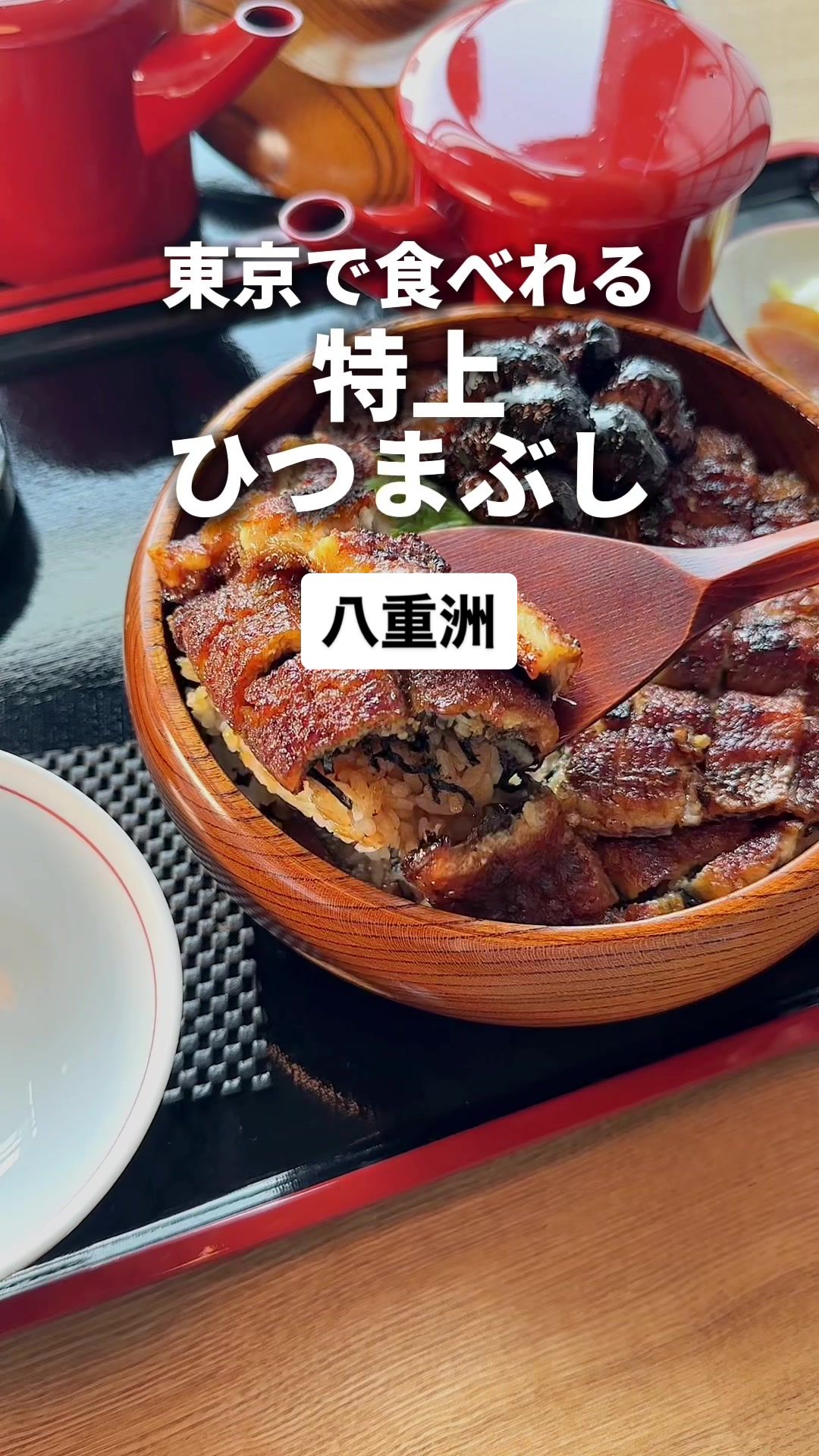 炭焼 うな富士 東京ミッドタウン八重洲店