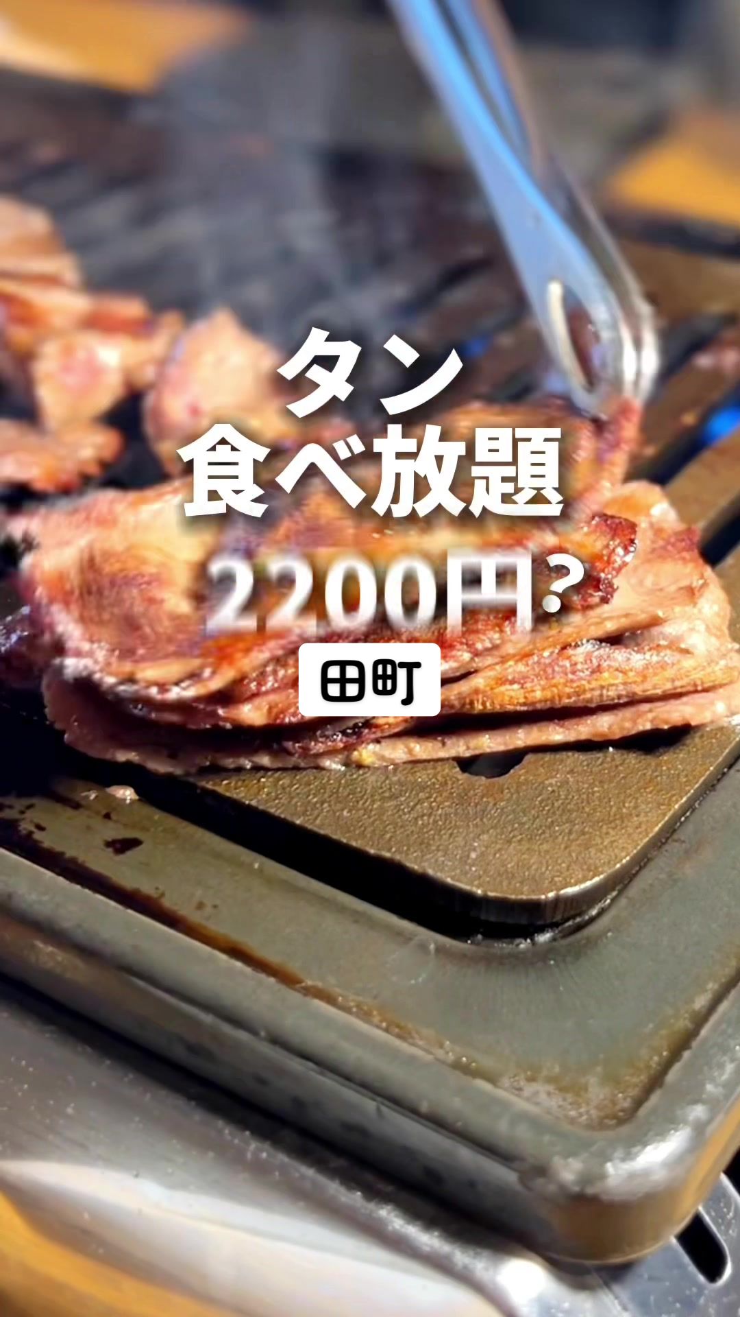 焼肉 PANCHAN