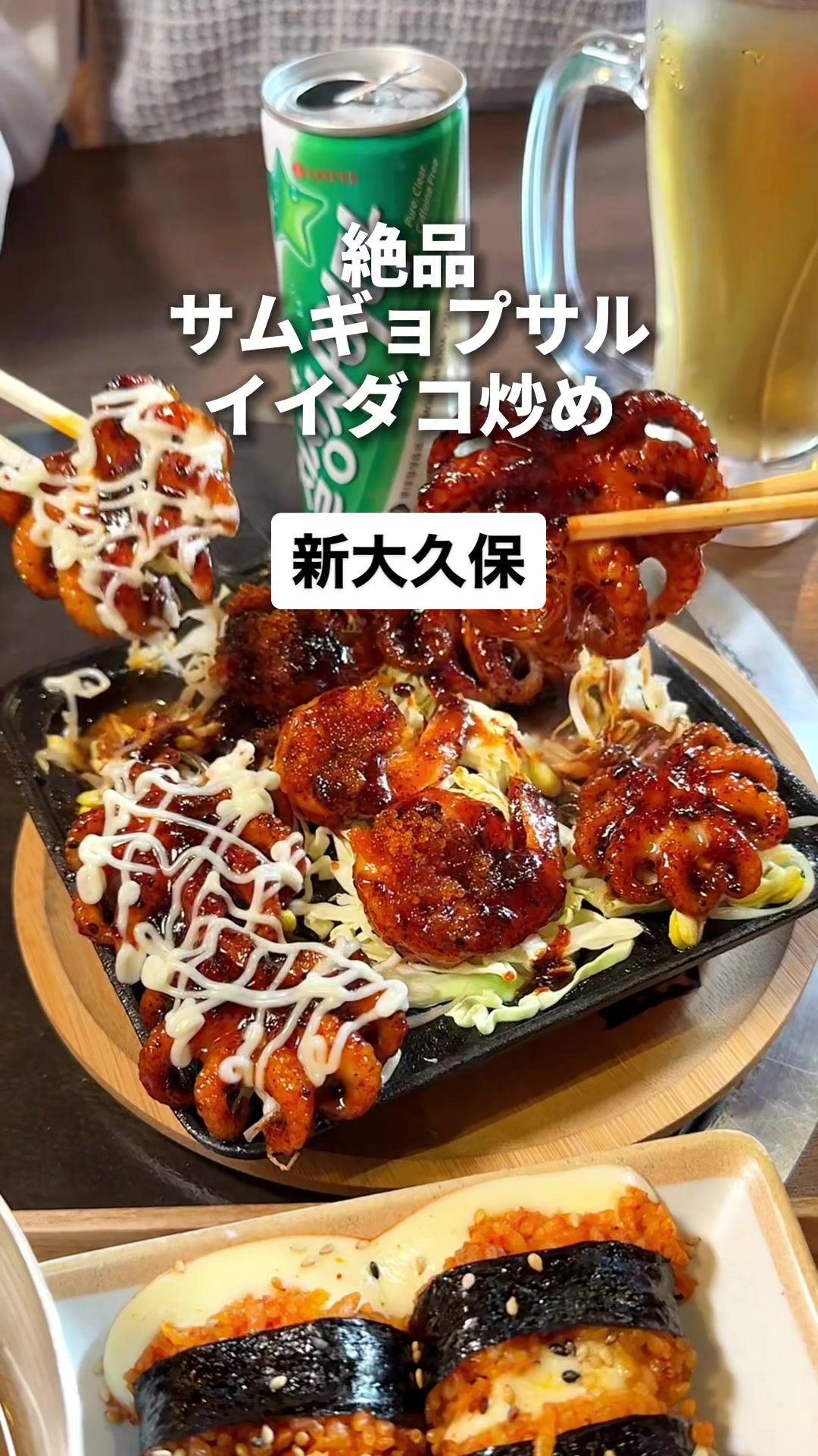 韓国料理 中央シジャン 新大久保店