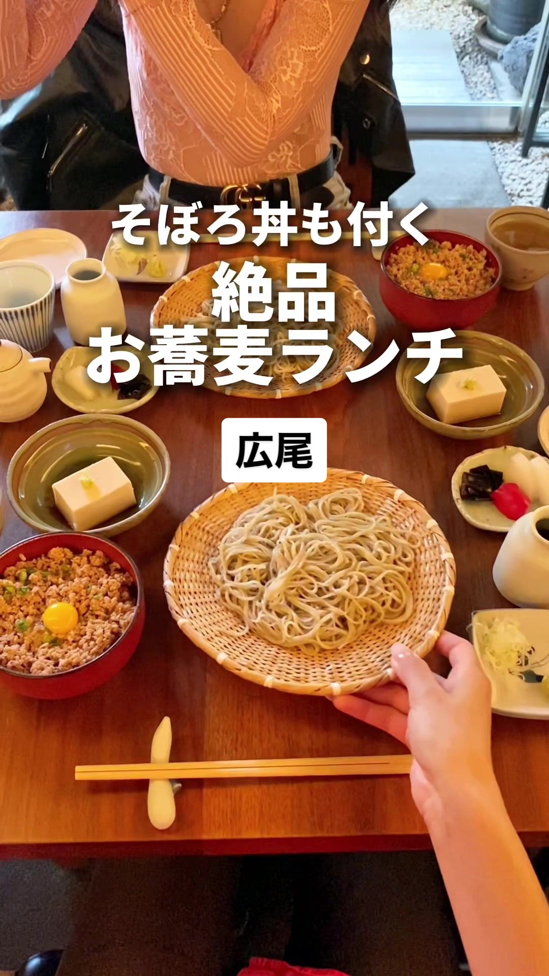 蕎麦 たじま 西麻布店