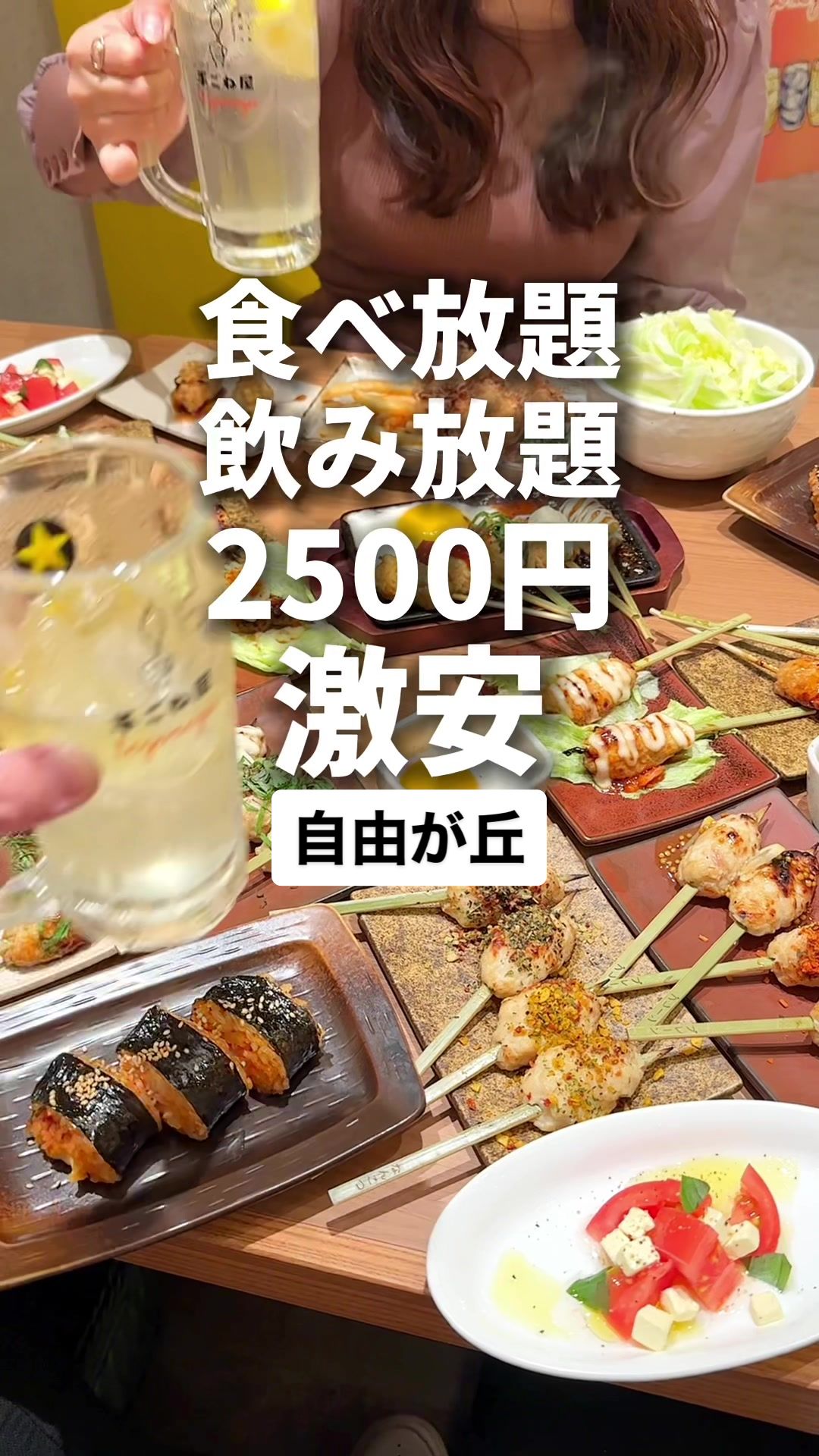 つくね・唐揚げ・レモンサワー 手ごね屋 自由が丘店