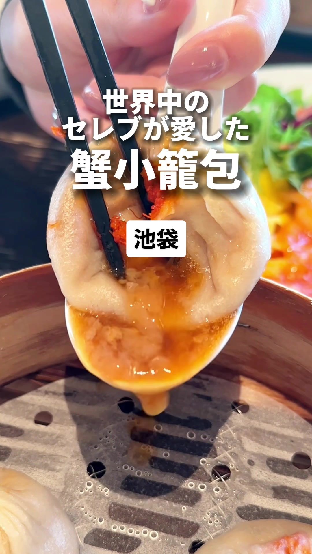 ジョーズシャンハイニューヨーク池袋店
