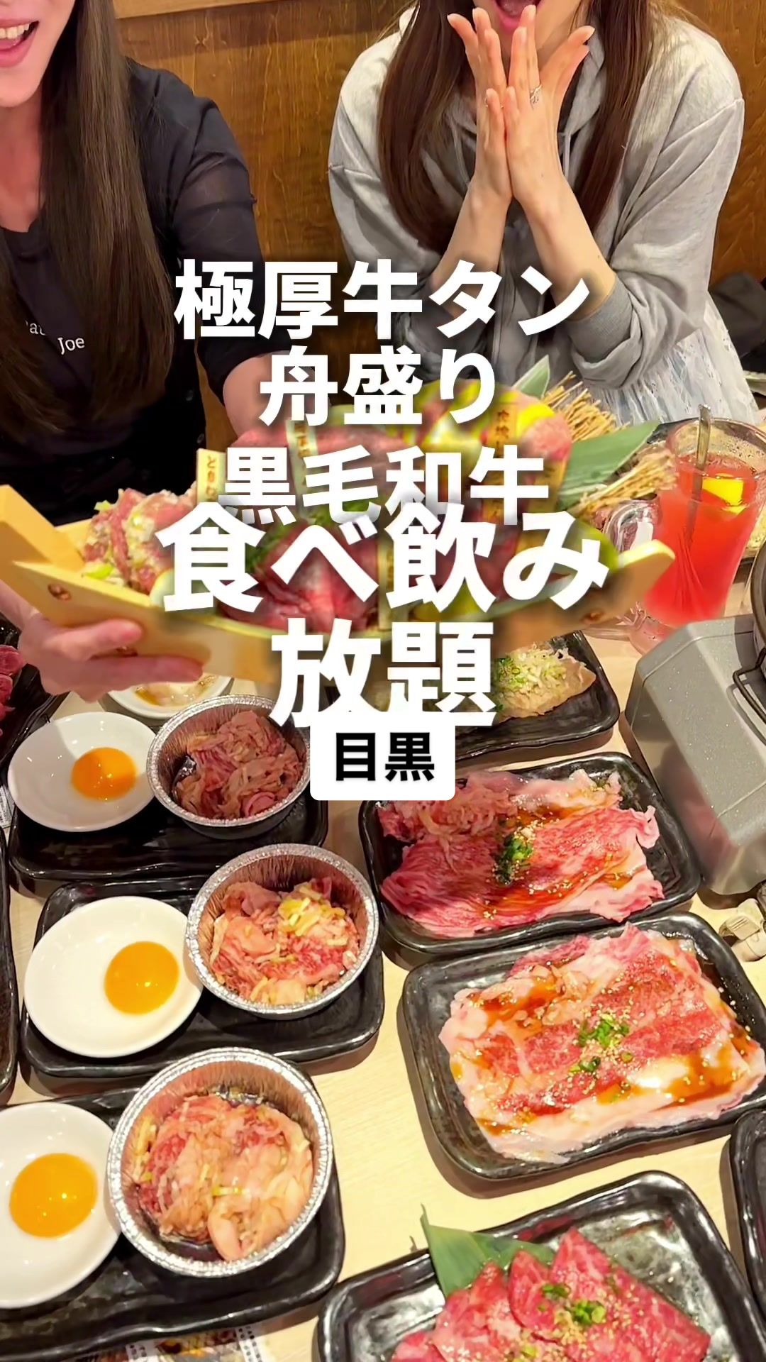 0秒レモンサワー 仙台ホルモン焼肉酒場 ときわ亭 目黒店
