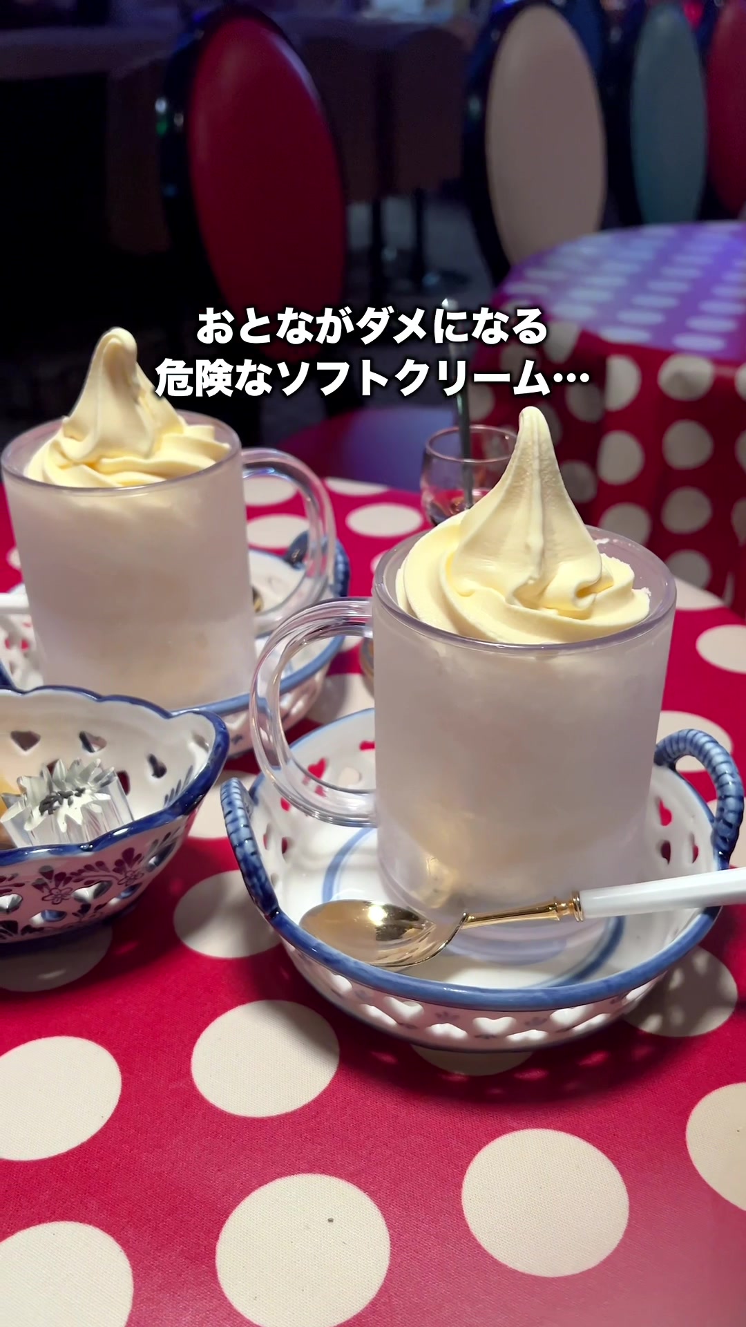 アイスクリームバー 北海道ミルク村