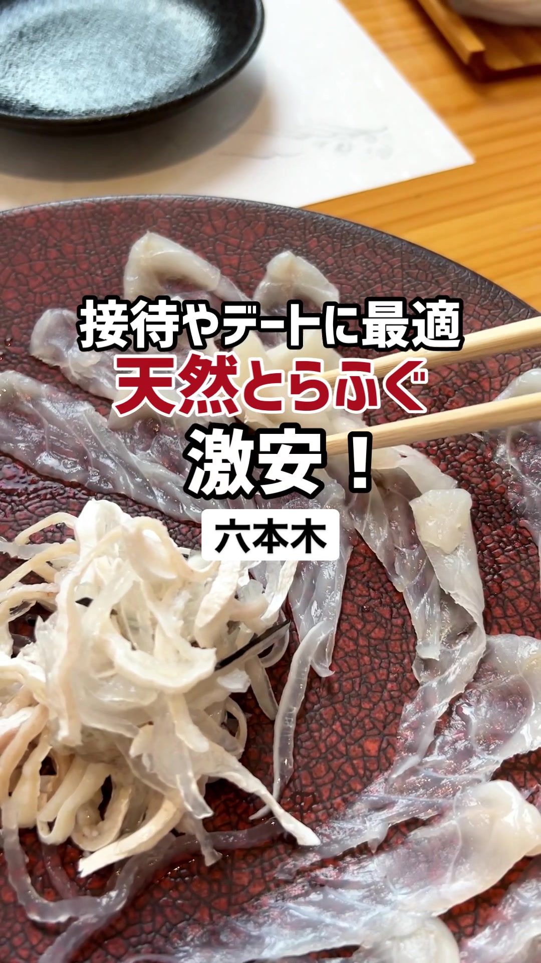 ふぐ利俊（ふぐりしゅん）