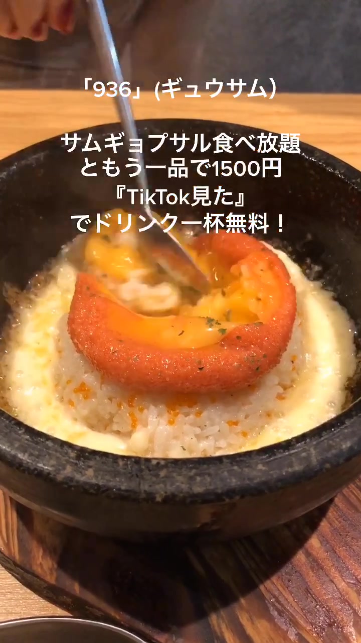 ギュウサム 新大久保店
