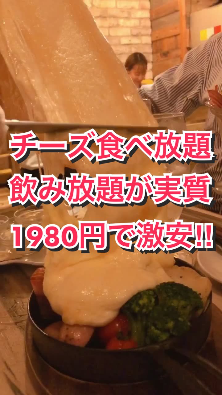 CRAFT CHEESE MARKET 渋谷駅前店