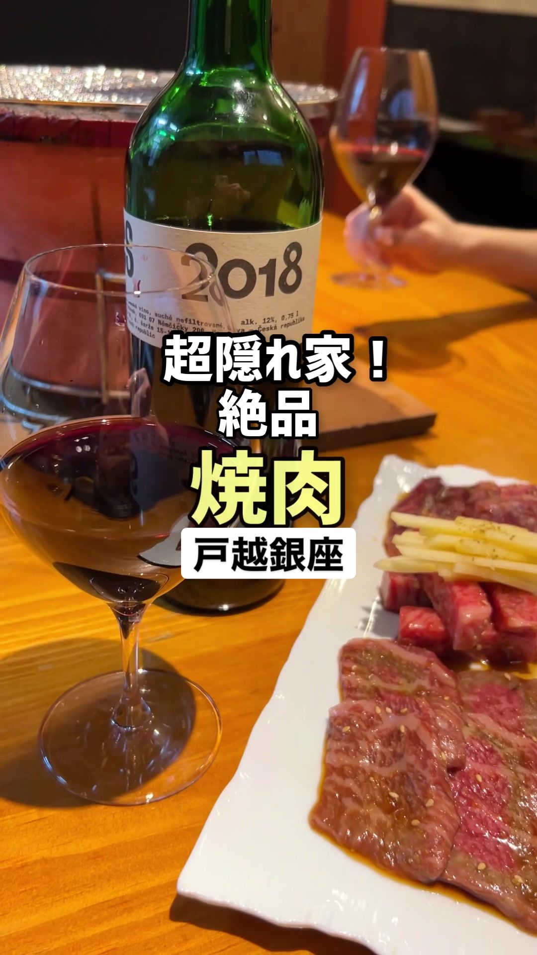 炭火ホルモン焼のネバーランド