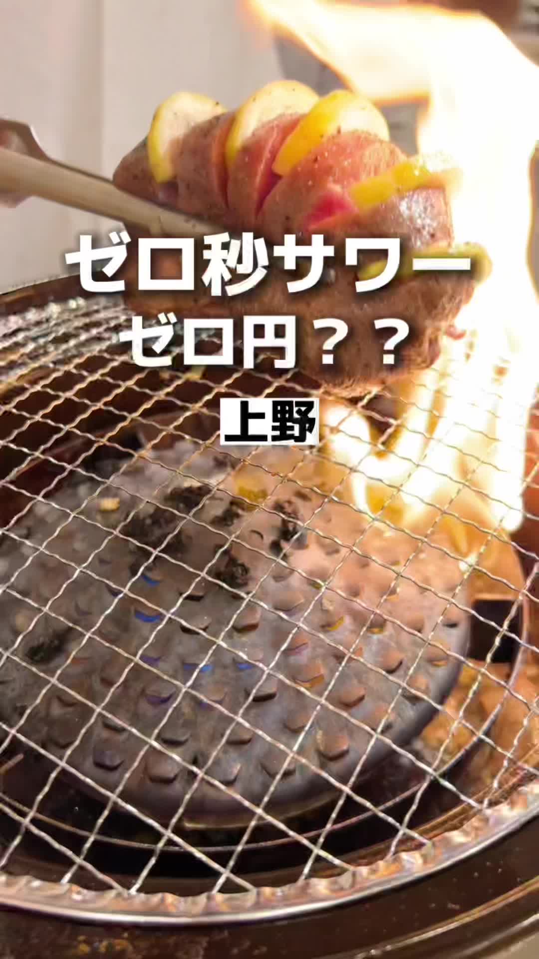 0秒レモンサワー 仙台ホルモン焼肉酒場 ときわ亭 上野2号店