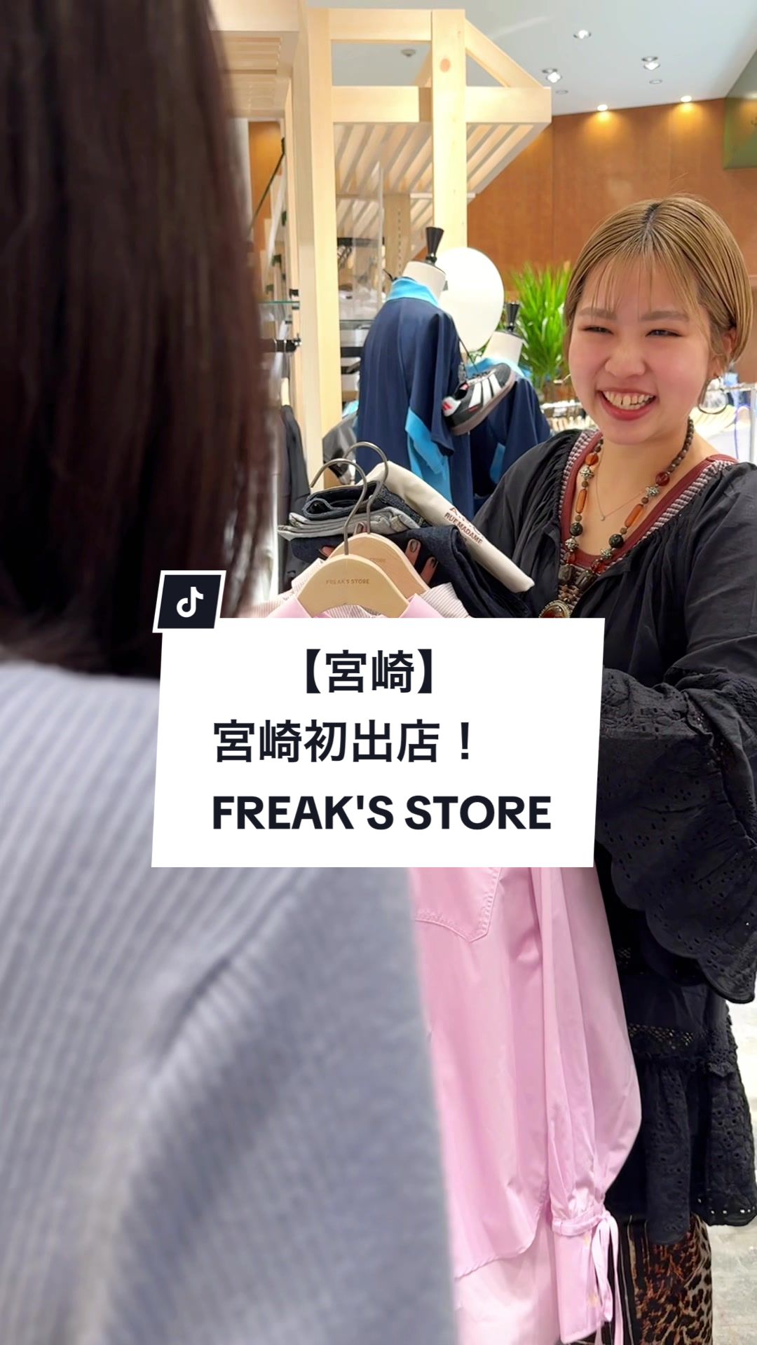 FREAK'S STORE イオンモール宮崎店
