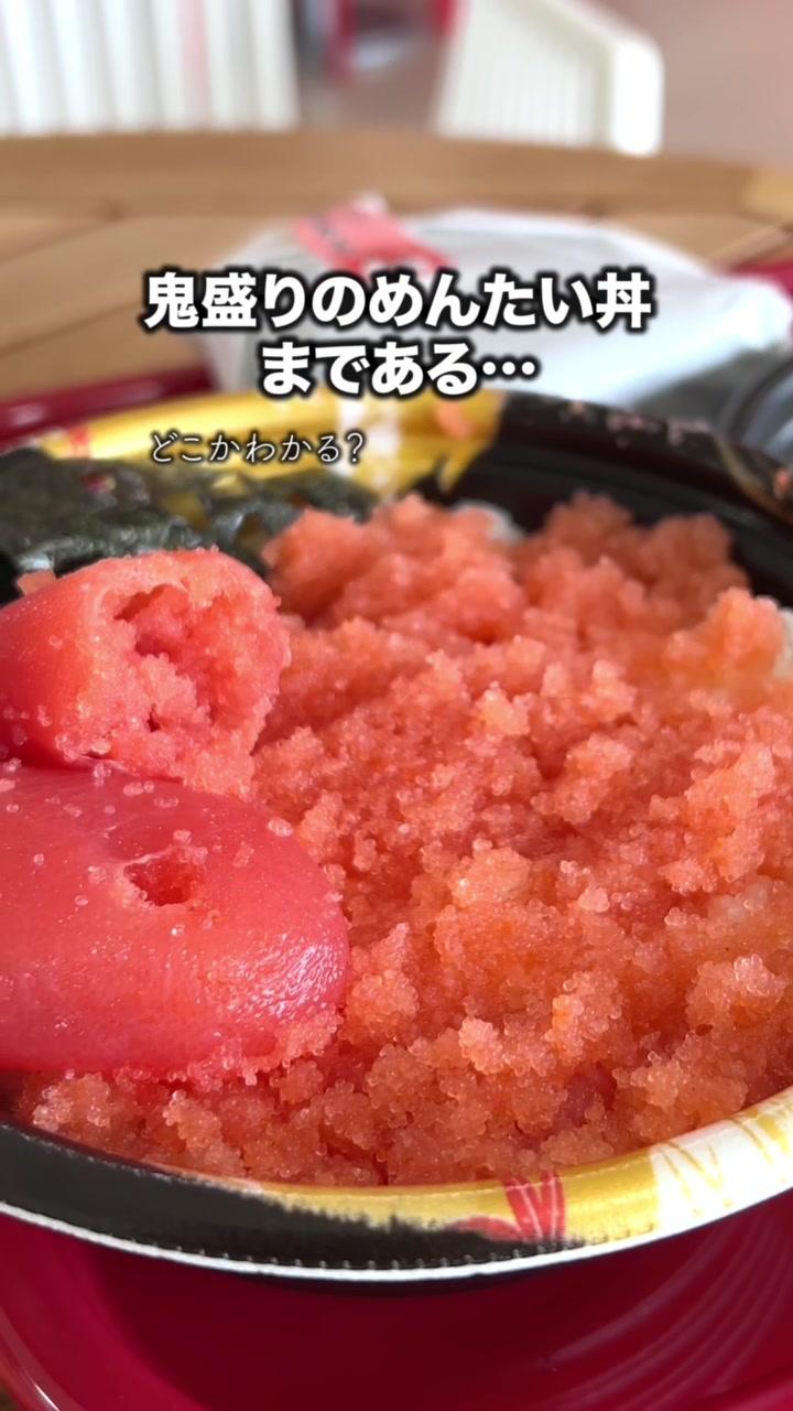 かねふく めんたいパーク伊豆