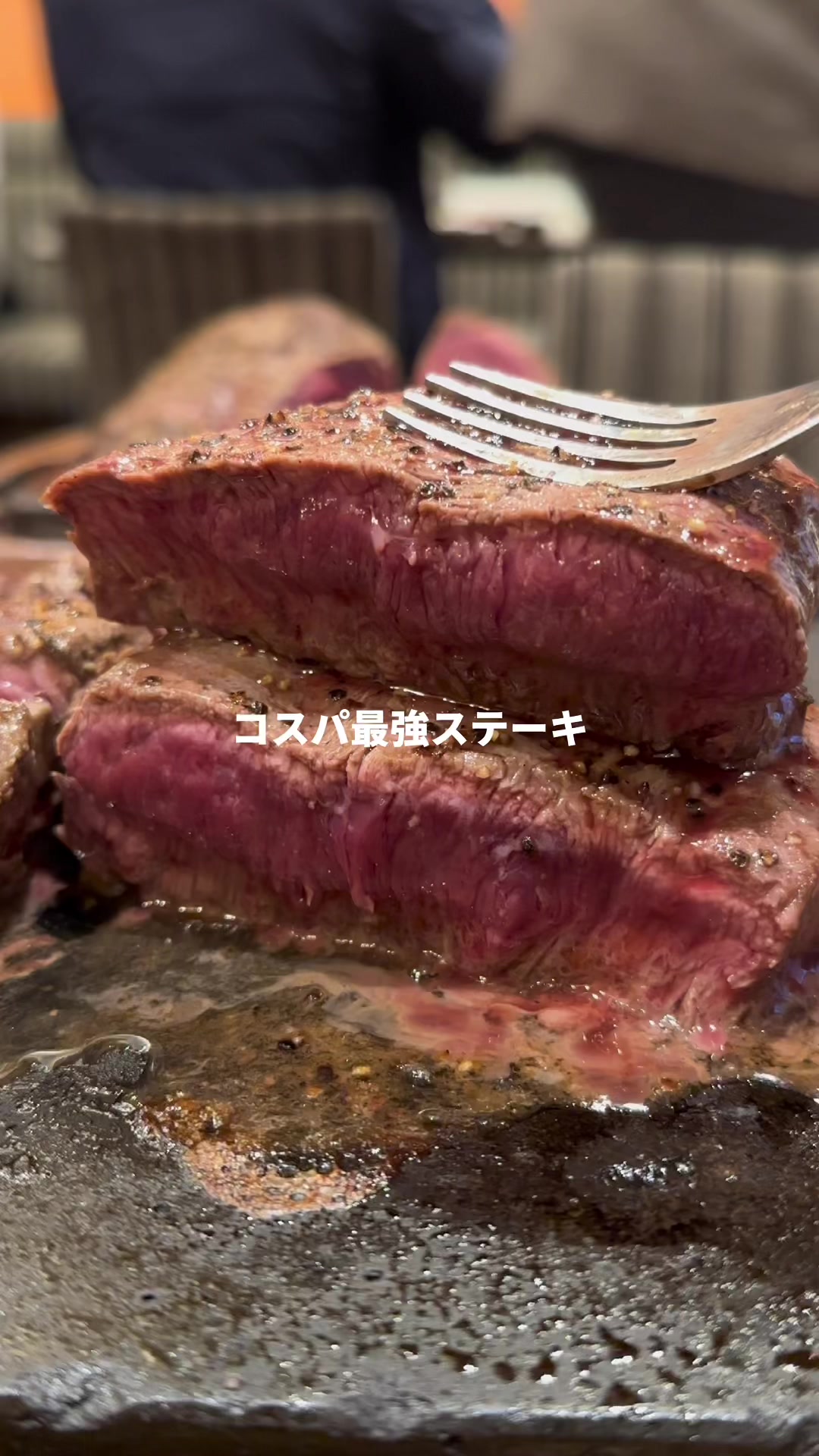 やっぱりステーキ 広島本通店