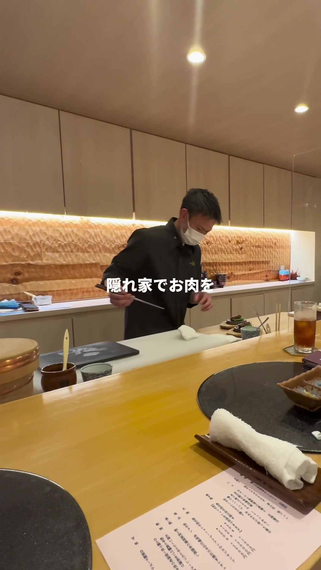 幹 本店