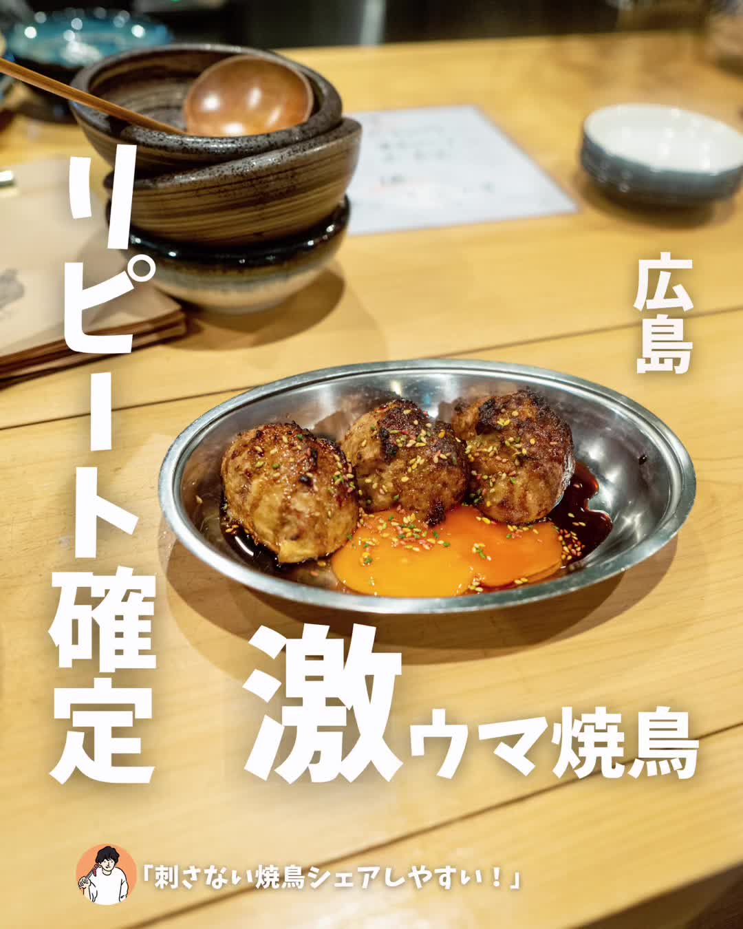 京橋チャコール