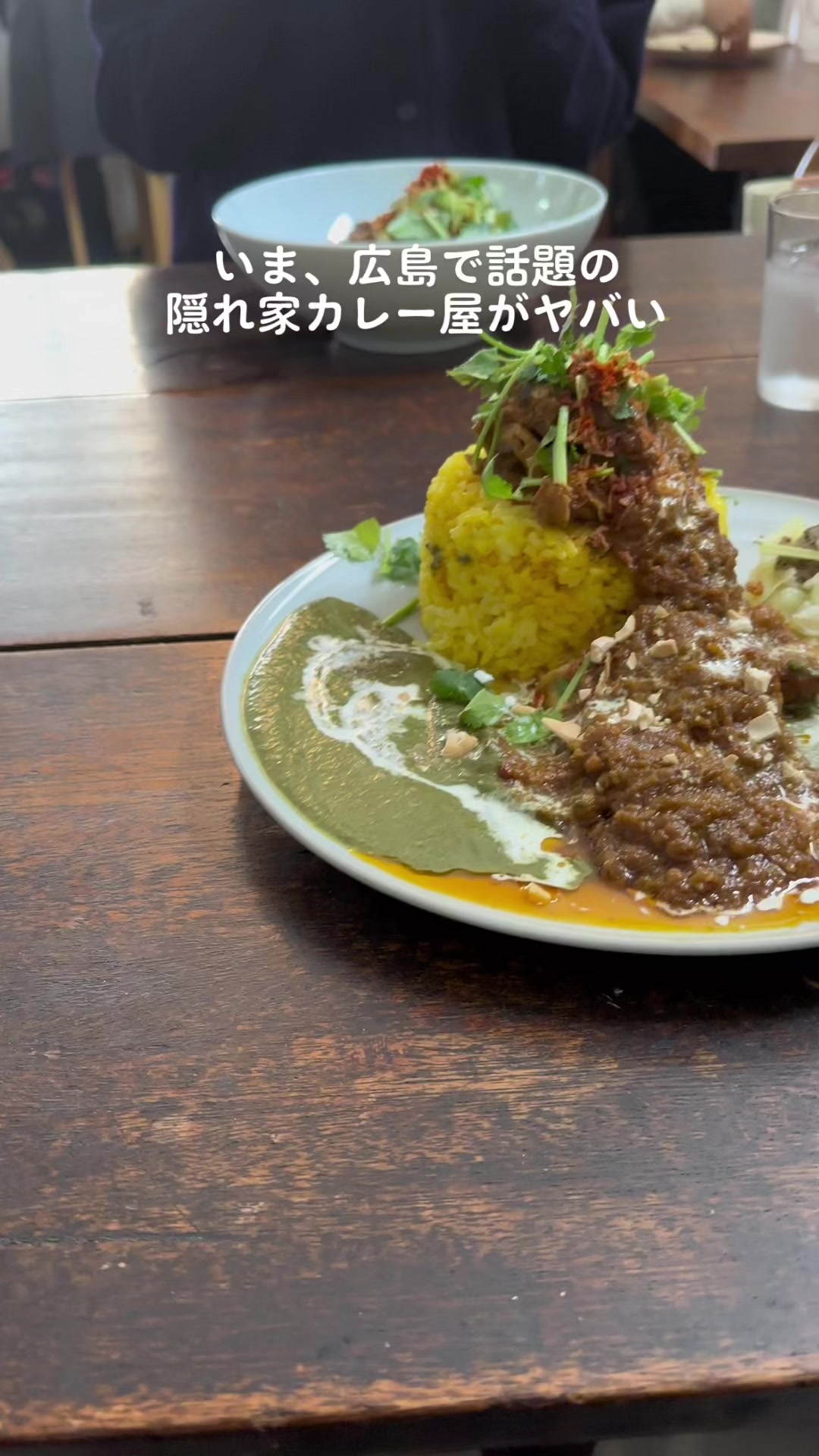 カレー すみた