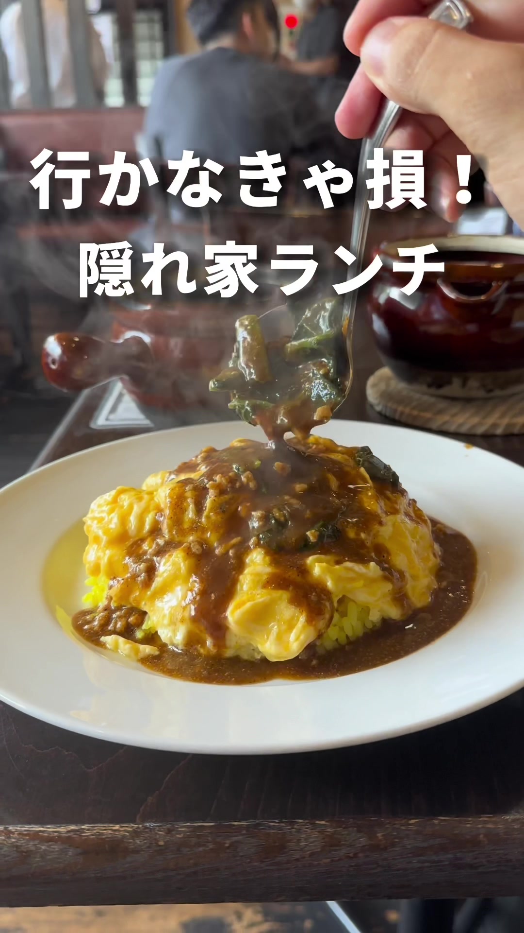 カレーハウス ヘンテ