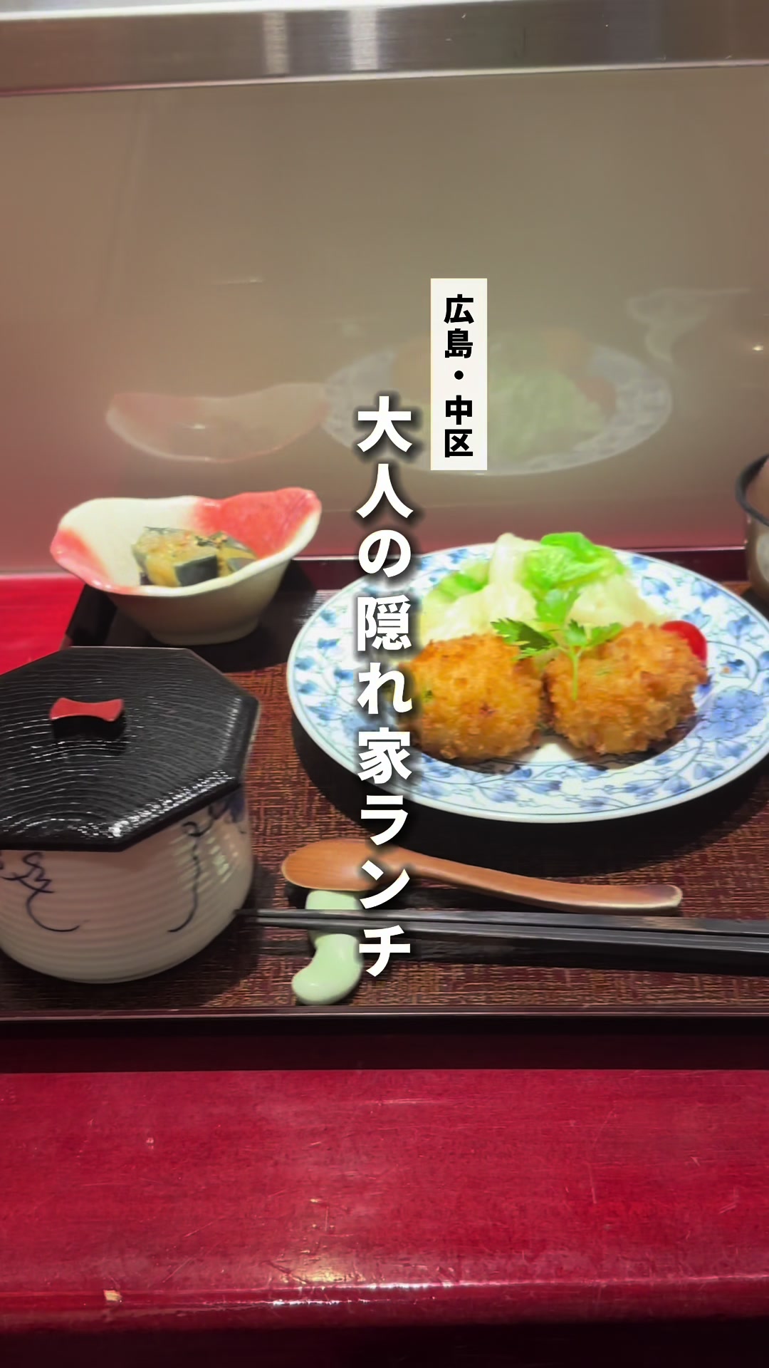 日本料理 まめ福