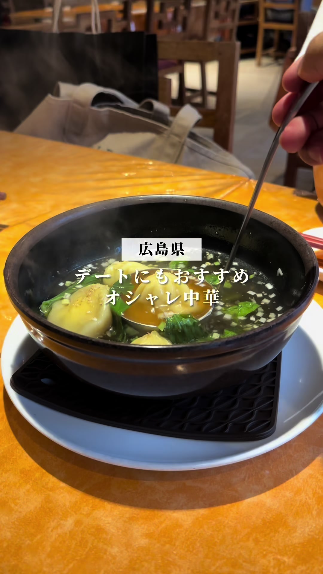 くつろぎ中華ダイニング家座冨