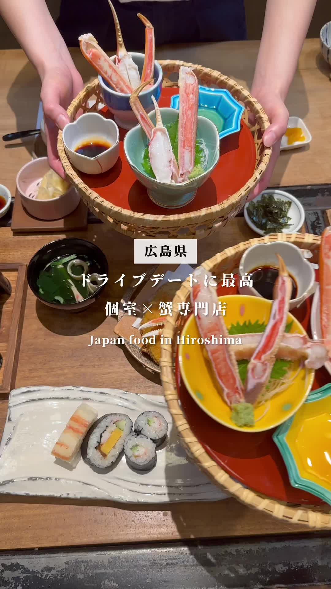 かに料理 かね綱