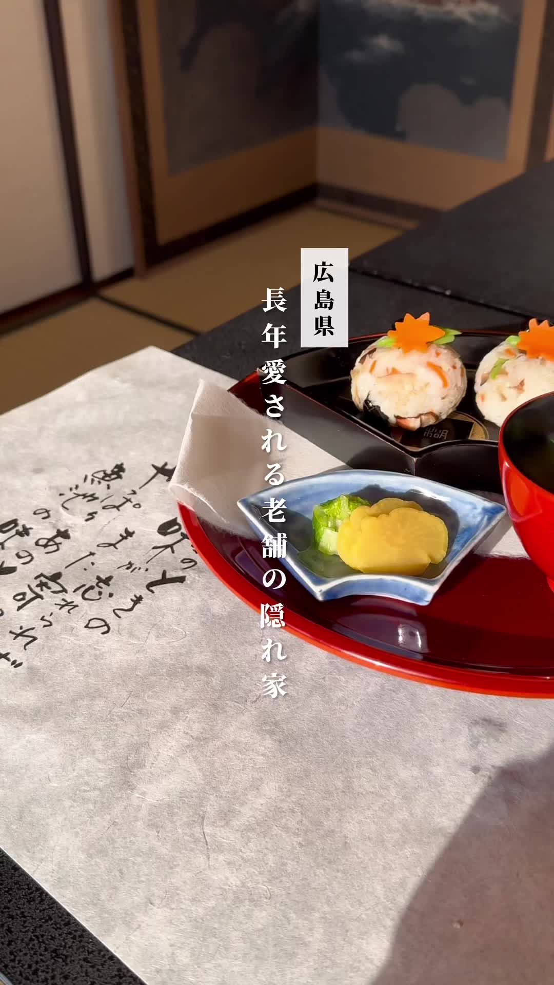 日本料理 魚池