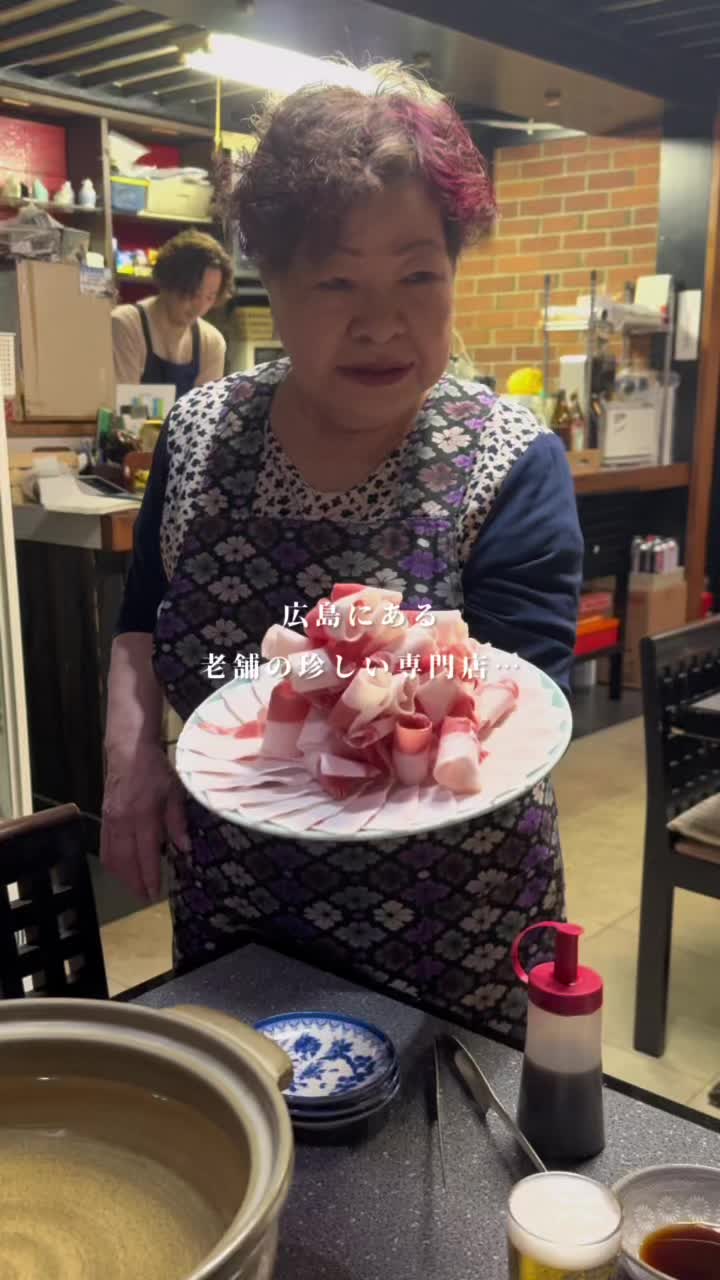 薬研堀 深山
