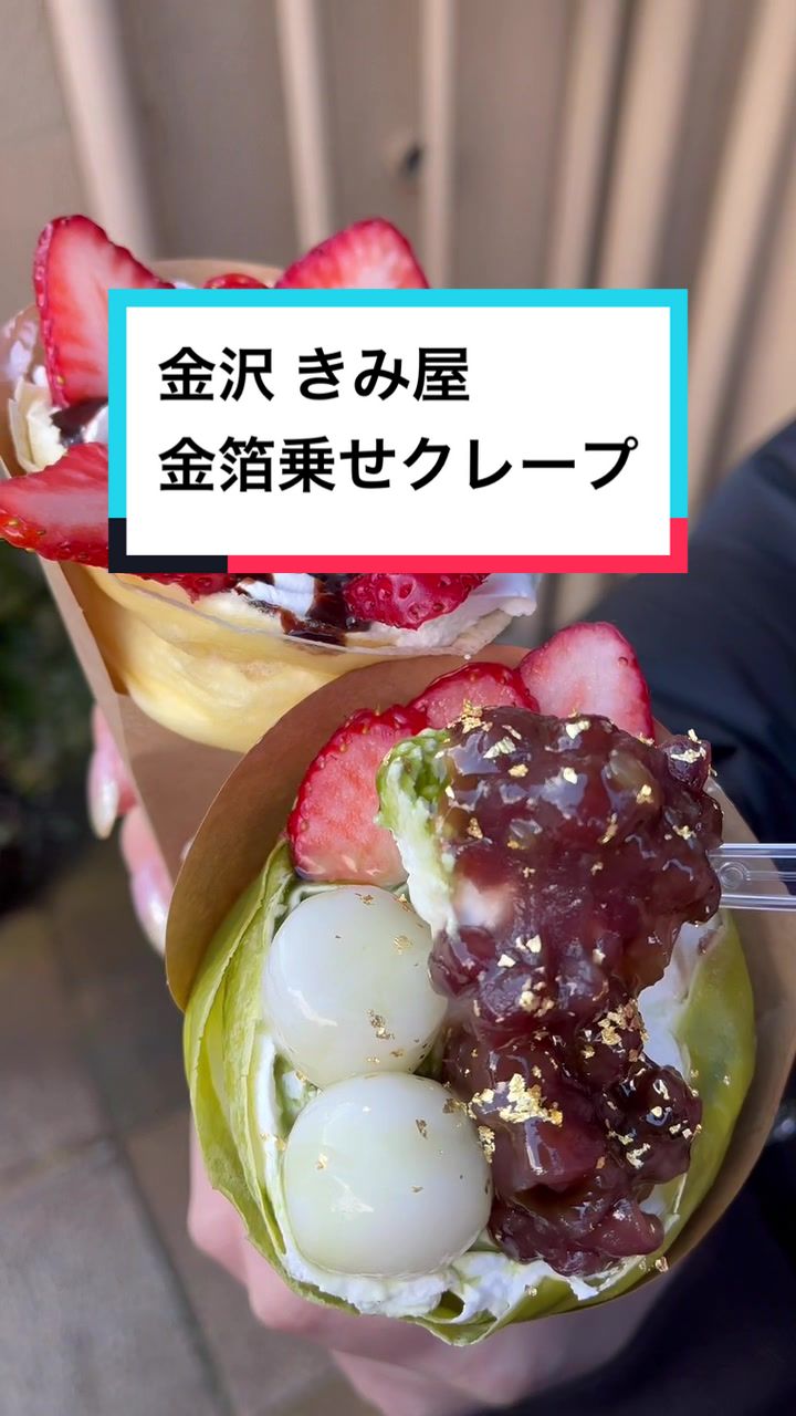クレープきみ屋