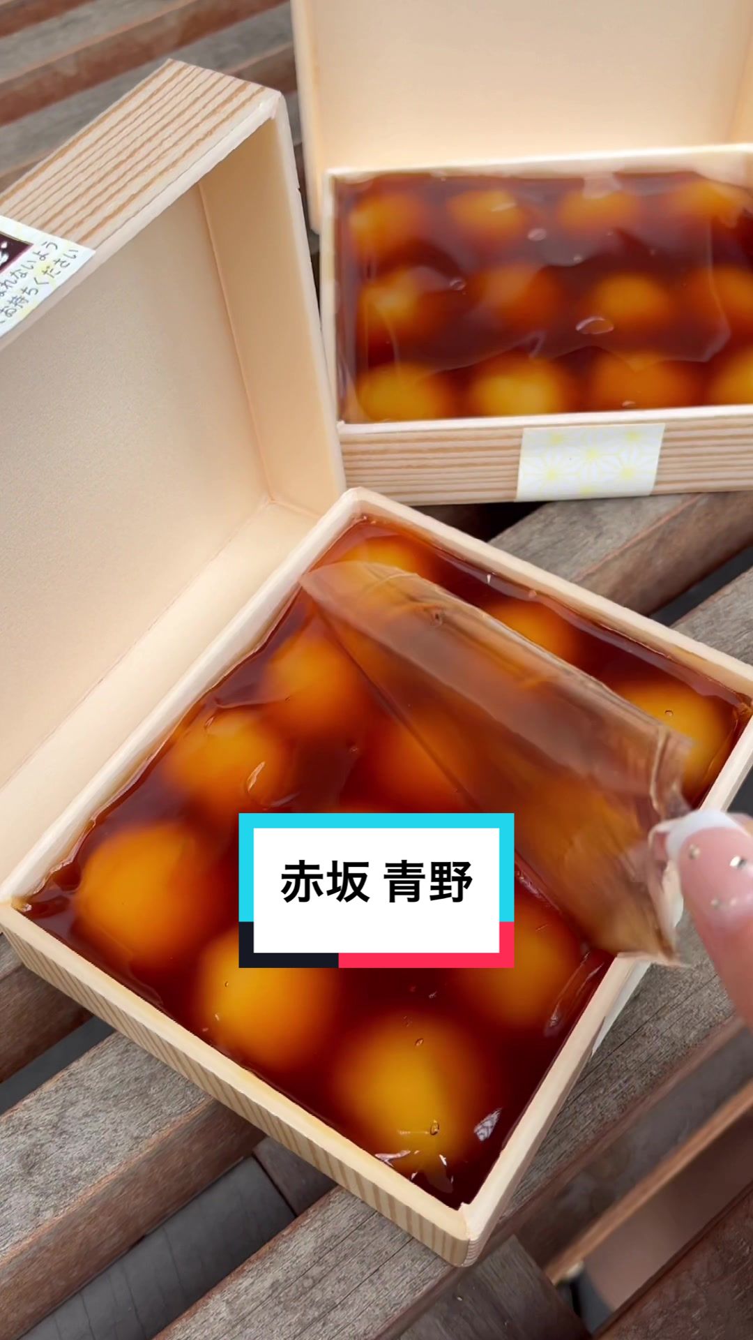 赤坂青野 弁慶橋店