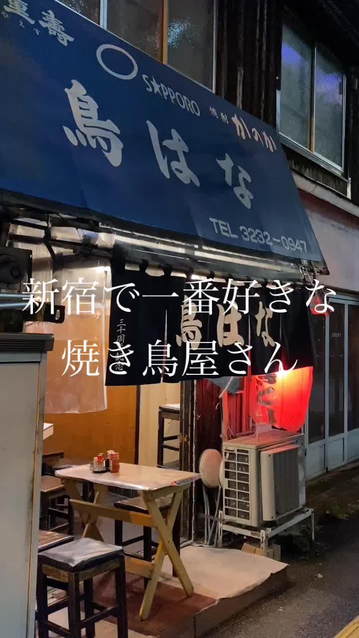 鳥はな