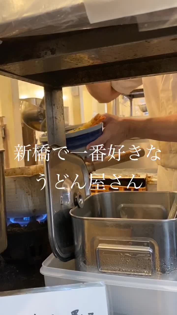 うどん おにやんま 新橋店