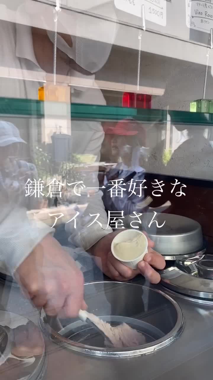Gelateria Il Brigante