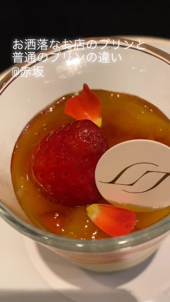 リベルターブル 赤坂
