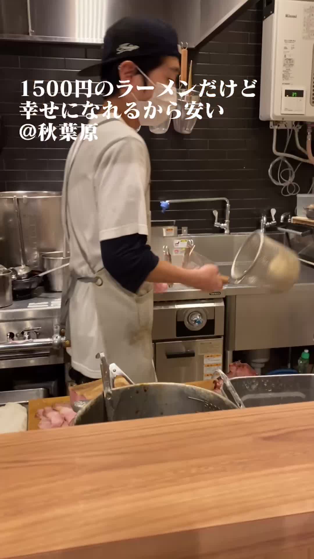 麺処 ほん田 秋葉原本店