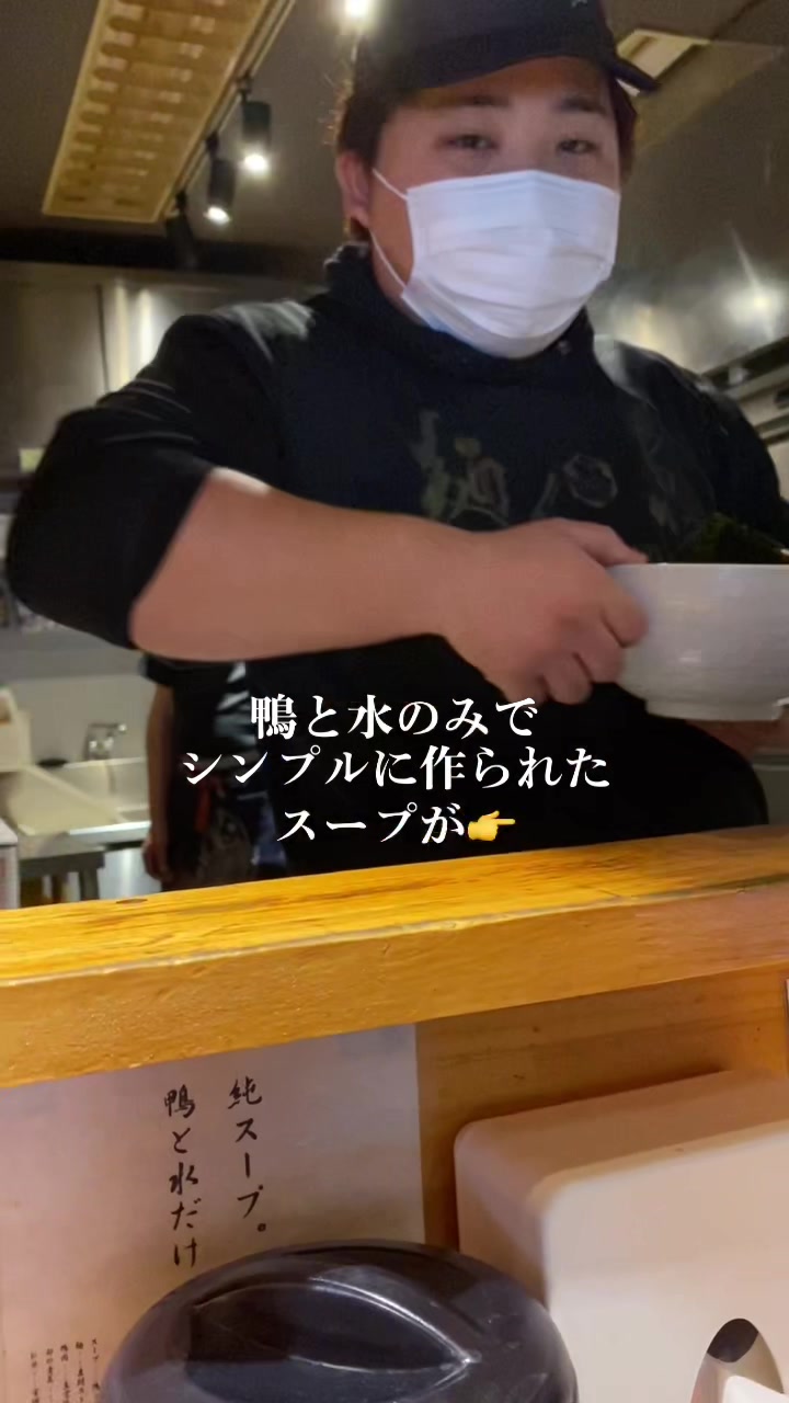 中華そば 満鶏軒