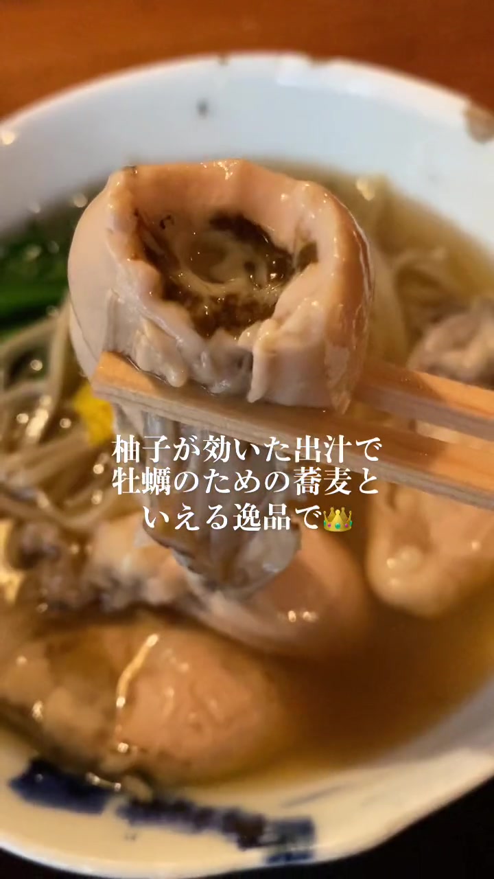 江戸蕎麦 ほそ川