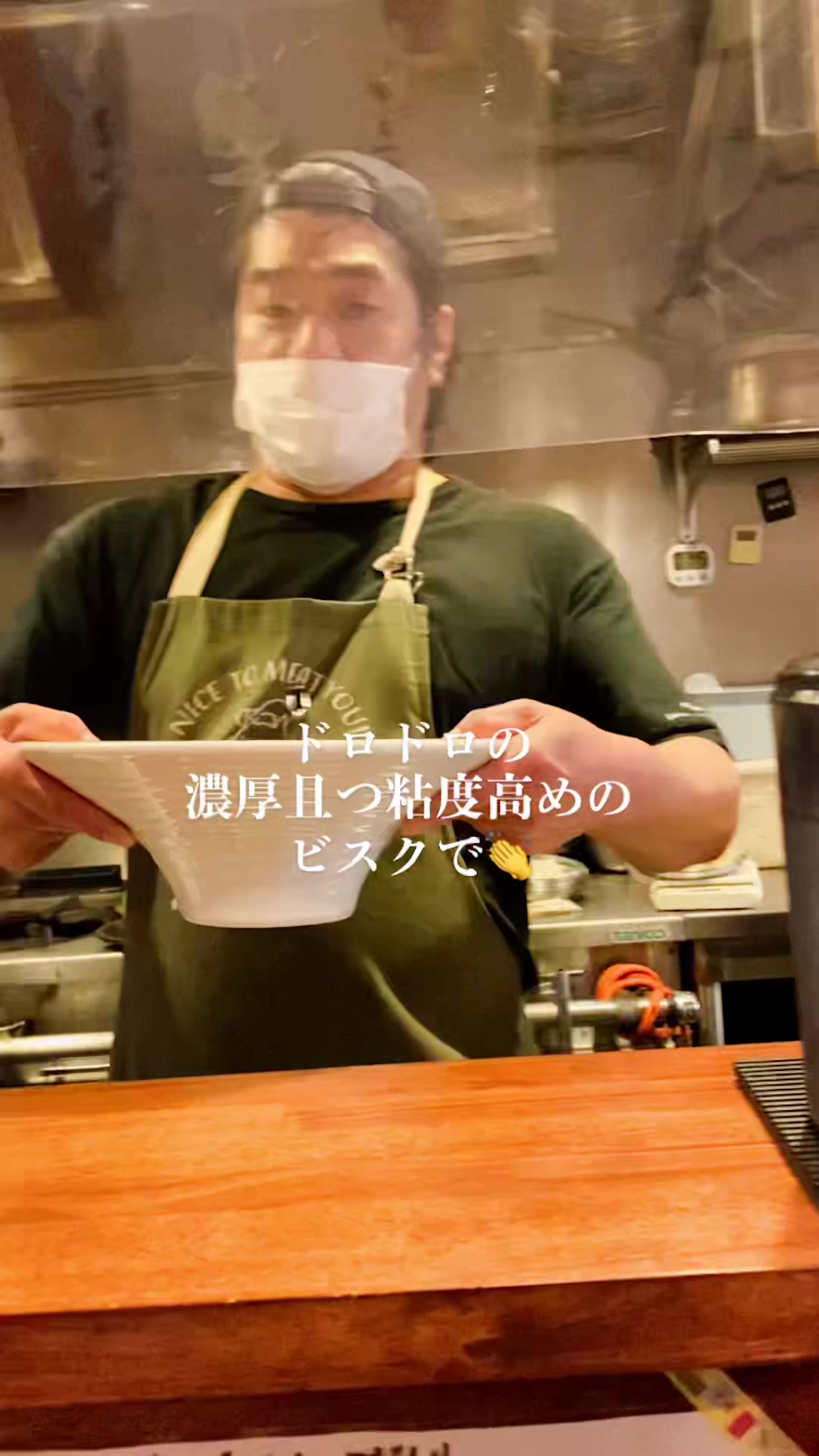 海老丸らーめん