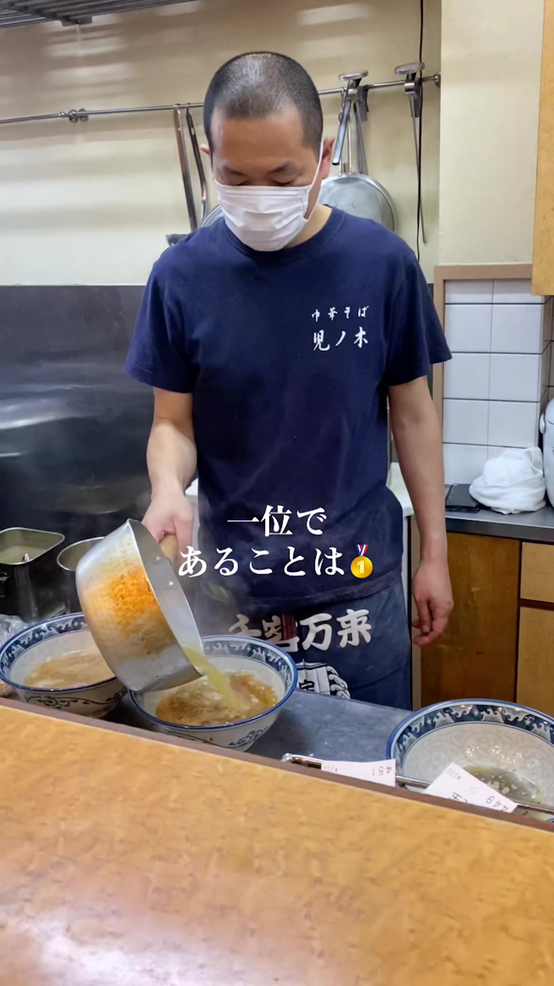 中華そば 児ノ木